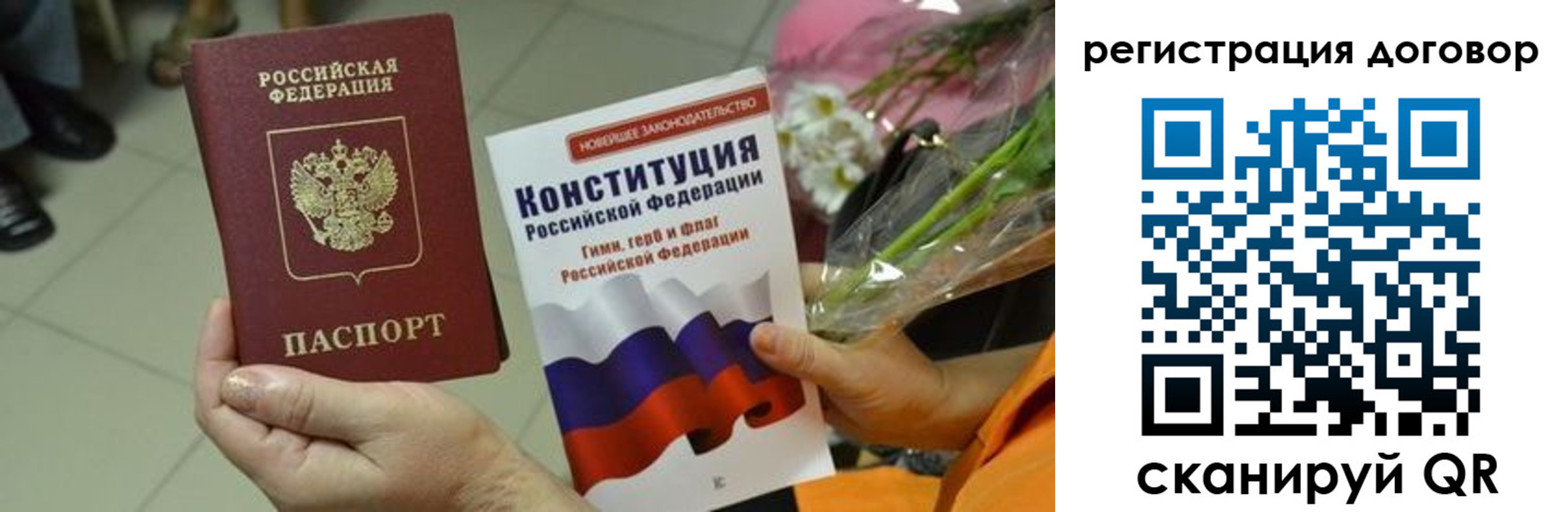 прописка регистрация в Нефтекумске