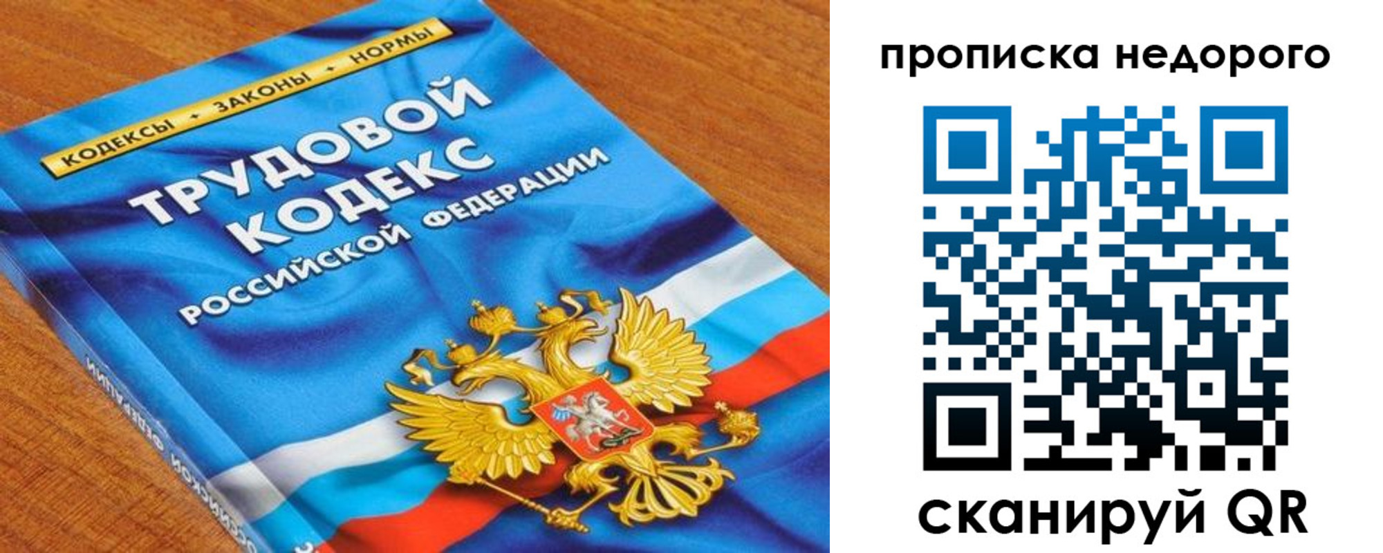 временная регистрация купить в Нефтекумске