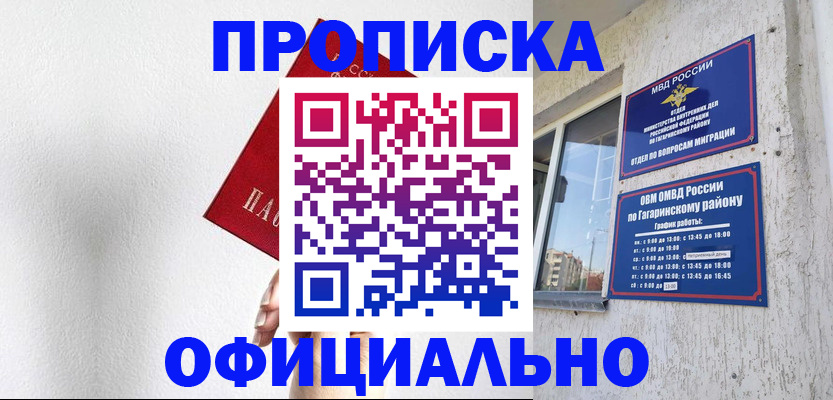 найти адрес прописки в Нефтекумске