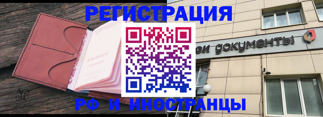 прописка для кредита в Нефтекумске