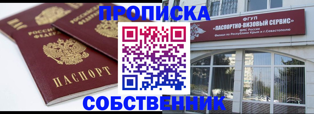 пропишу в квартире в Нефтекумске